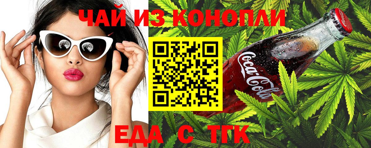 Cannafood марихуана  Вход с VPN  Усть-Илимск 