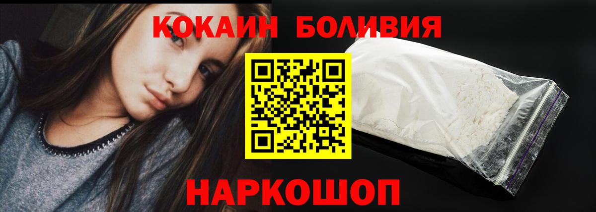 Кокаин FishScale Усть-Илимск