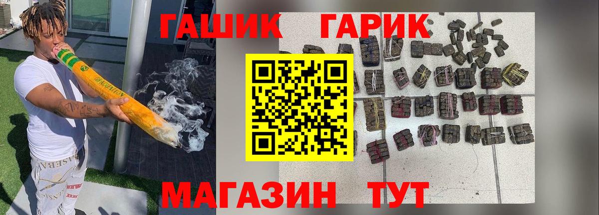 ГАШИШ ice o lator  Гашиш  Гашиш hashish  Усть-Илимск  Вход с VPN 