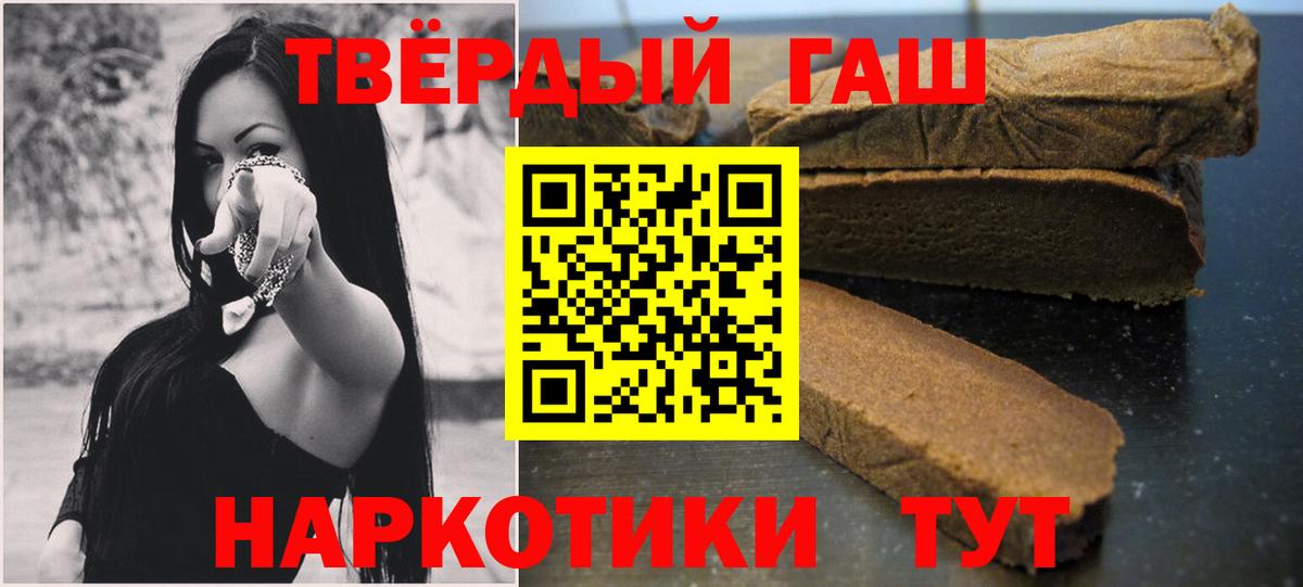 ГАШ гашик Усть-Илимск
