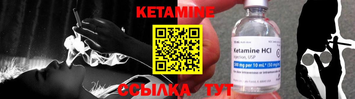 Усть-Илимск  КЕТАМИН VHQ  КЕТАМИН VHQ  Вход с VPN 