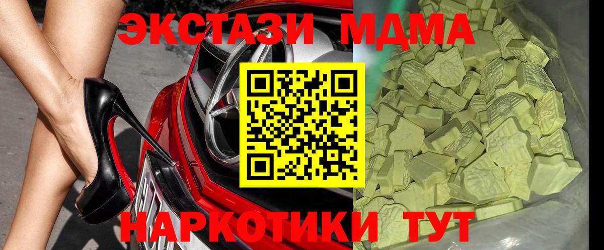 МДМА кристаллы Усть-Илимск