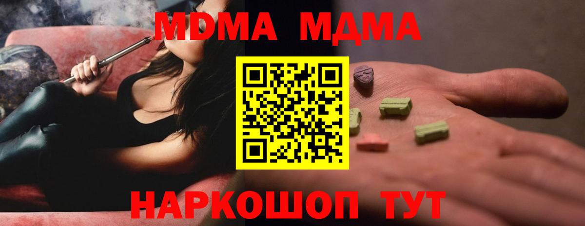 МДМА  МДМА Molly  МДМА кристаллы  Вход с VPN  Усть-Илимск 