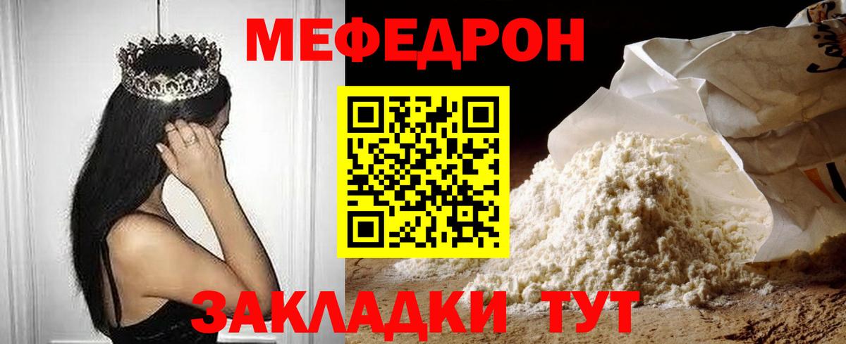 Усть-Илимск  МЕФ мяу мяу  наркотики  Вход с VPN  Меф  МЯУ-МЯУ 