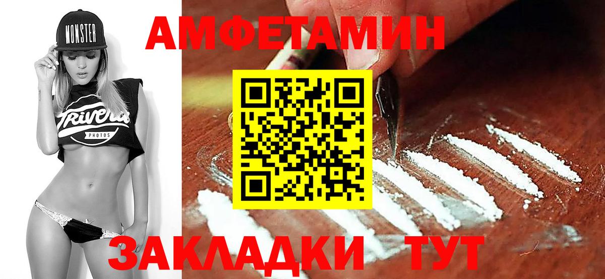 МЕТАМФЕТАМИН Декстрометамфетамин 99.9% Усть-Илимск