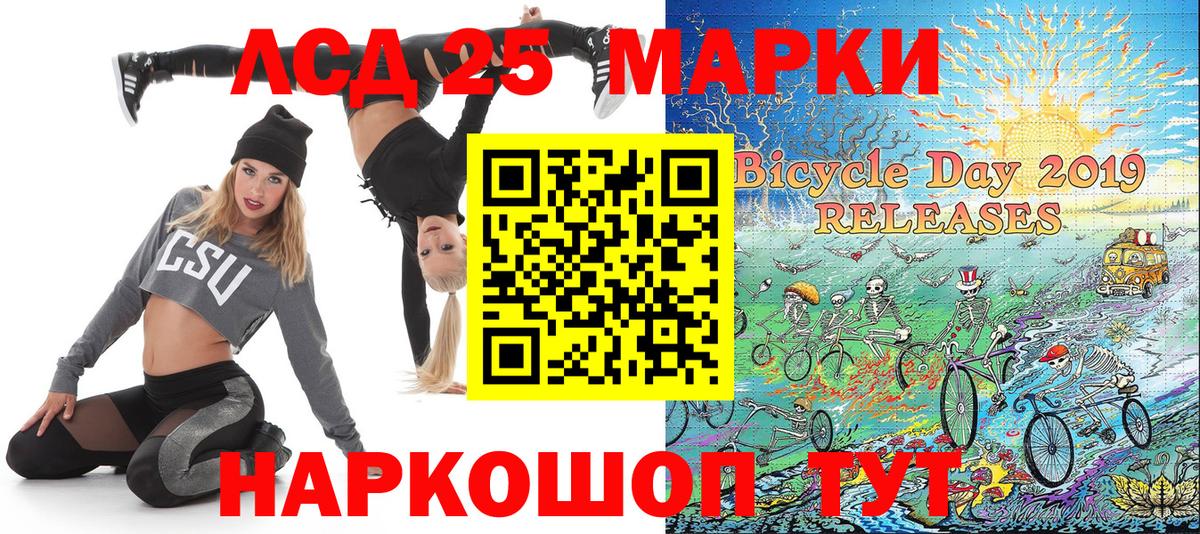 Марки 25I-NBOMe  Марки NBOMe 1,5мг  Вход с VPN  Усть-Илимск 